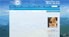 Desktop Screenshot of hanumantour.com